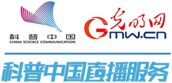 科普中国直播预告｜探秘地球宝藏 守护绿色家园