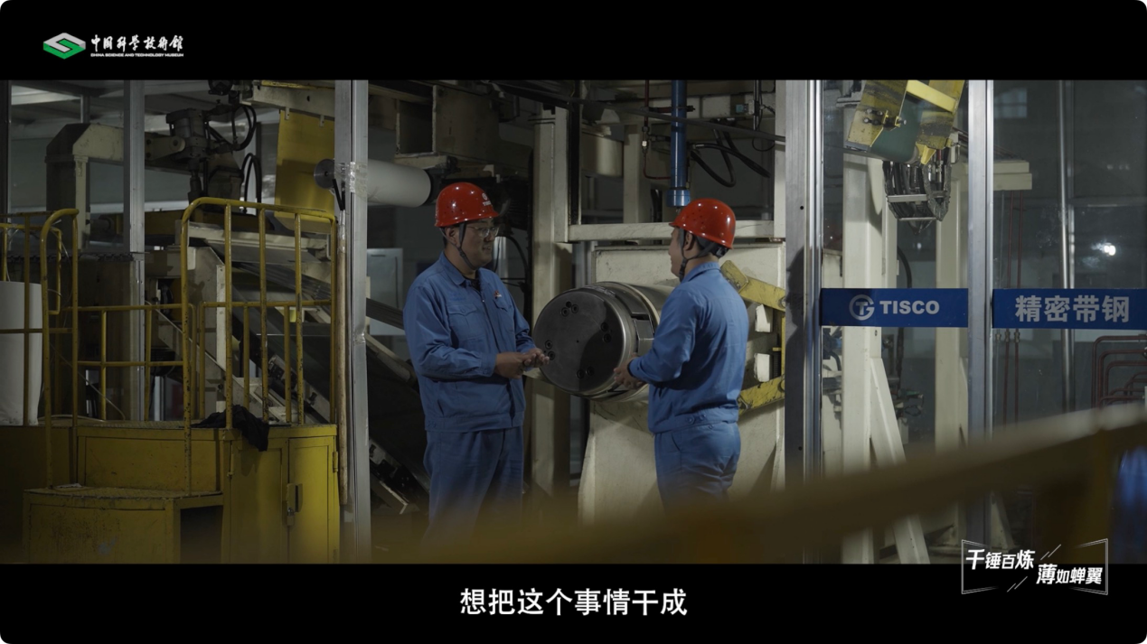 【智造未来】千锤百炼 薄如蝉翼——“手撕钢”技术