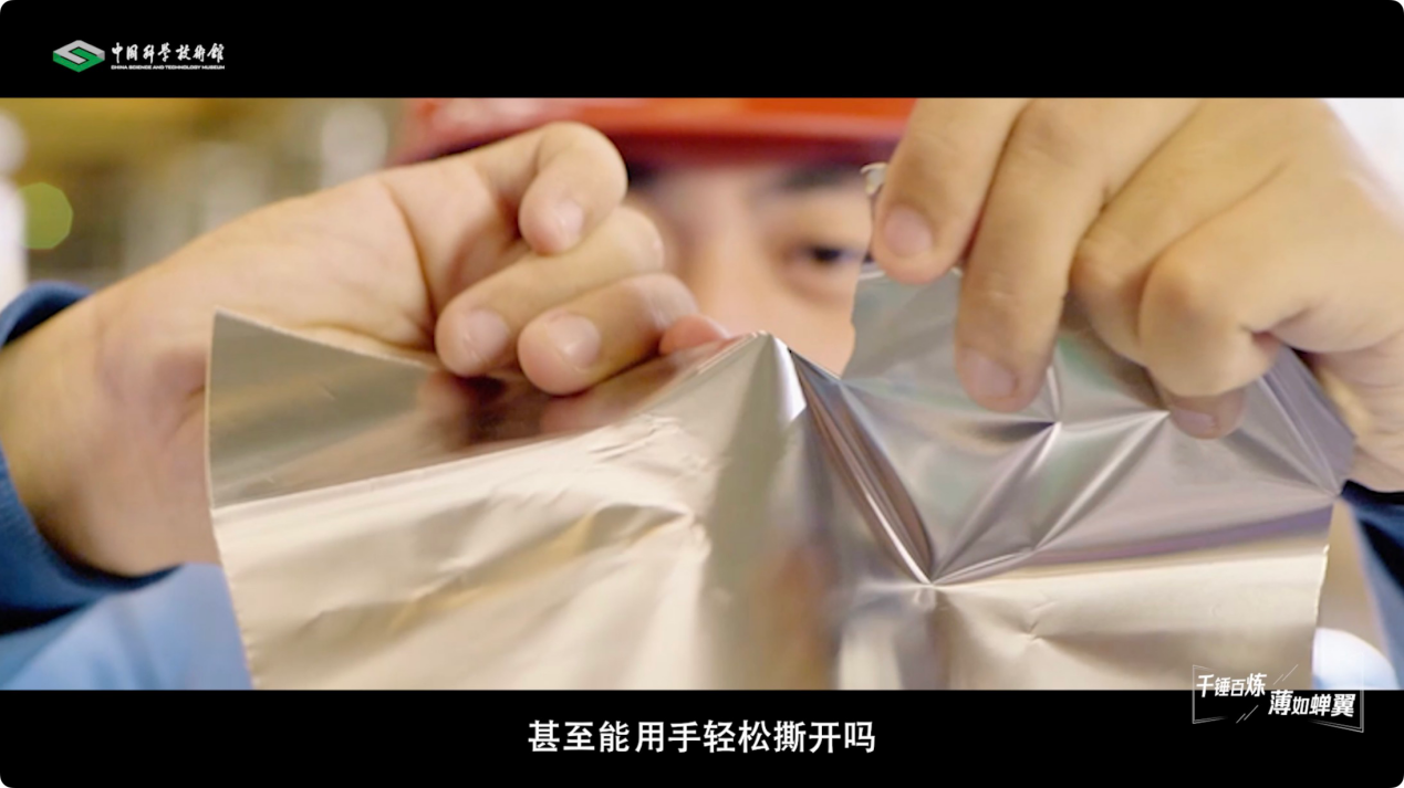 【智造未来】千锤百炼 薄如蝉翼——“手撕钢”技术