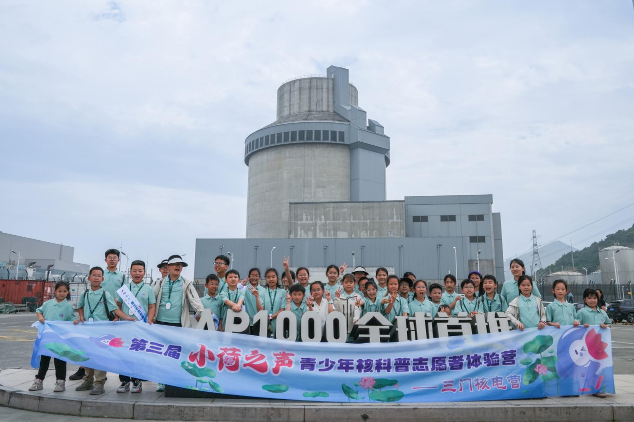 “小荷”再绽放 解锁核科学新课堂