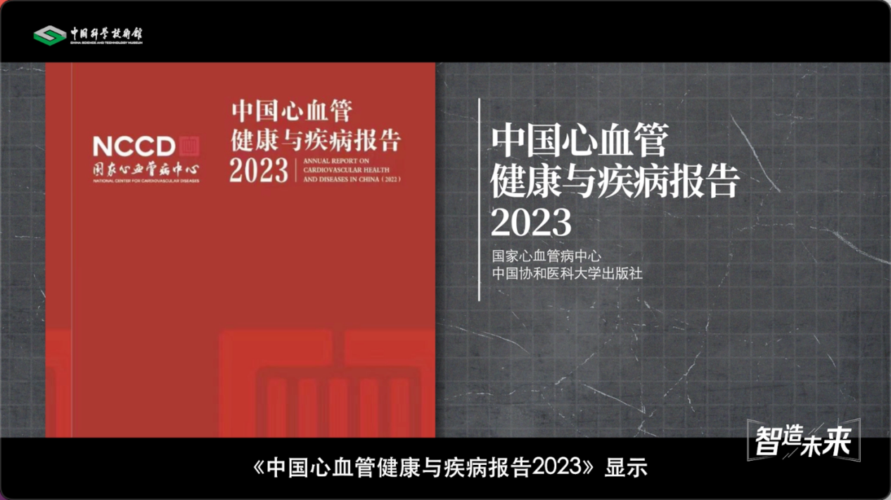 【智造未来】血液通道 生命桥梁——人造血管研发技术