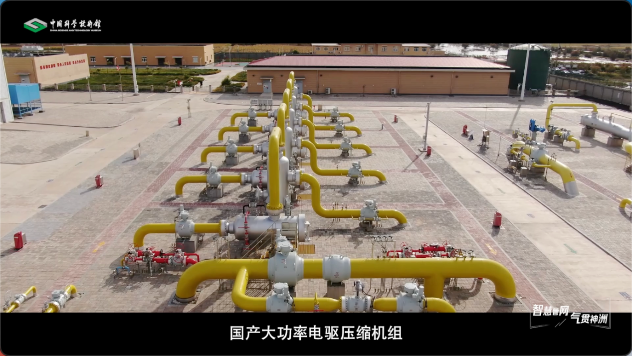 【智造未来】智慧管网 气贯神州——长输管道压缩机智能控制技术