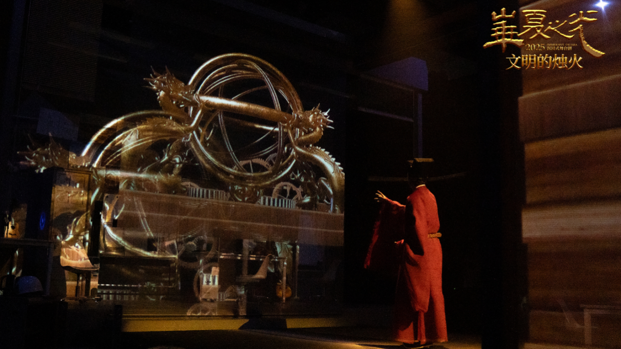 中国科技馆沉浸式舞台剧《文明的烛火》新疆巡演启幕