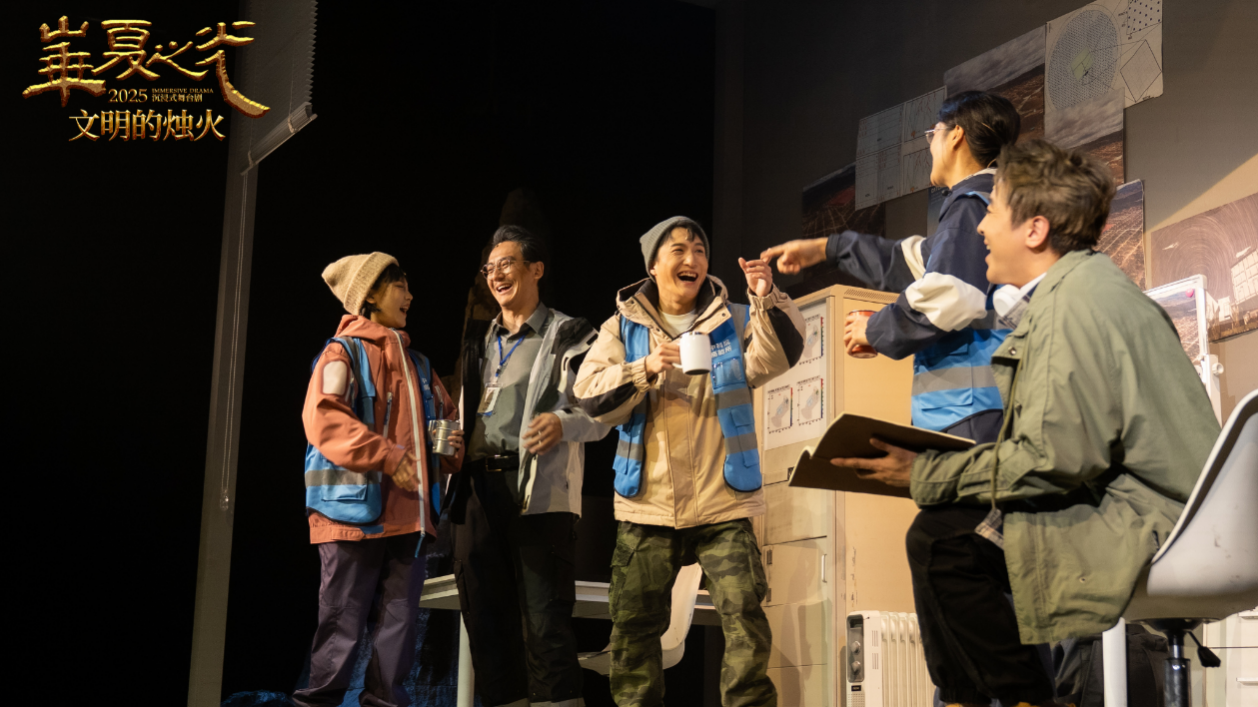 中国科技馆沉浸式舞台剧《文明的烛火》新疆巡演启幕