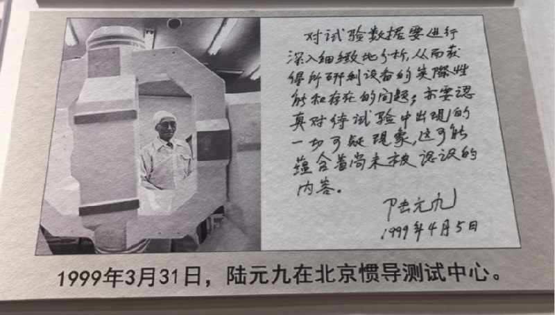 夜读 | 要求严格的“怪老头”，用一生诠释何为航天人的“较真”底色（下）