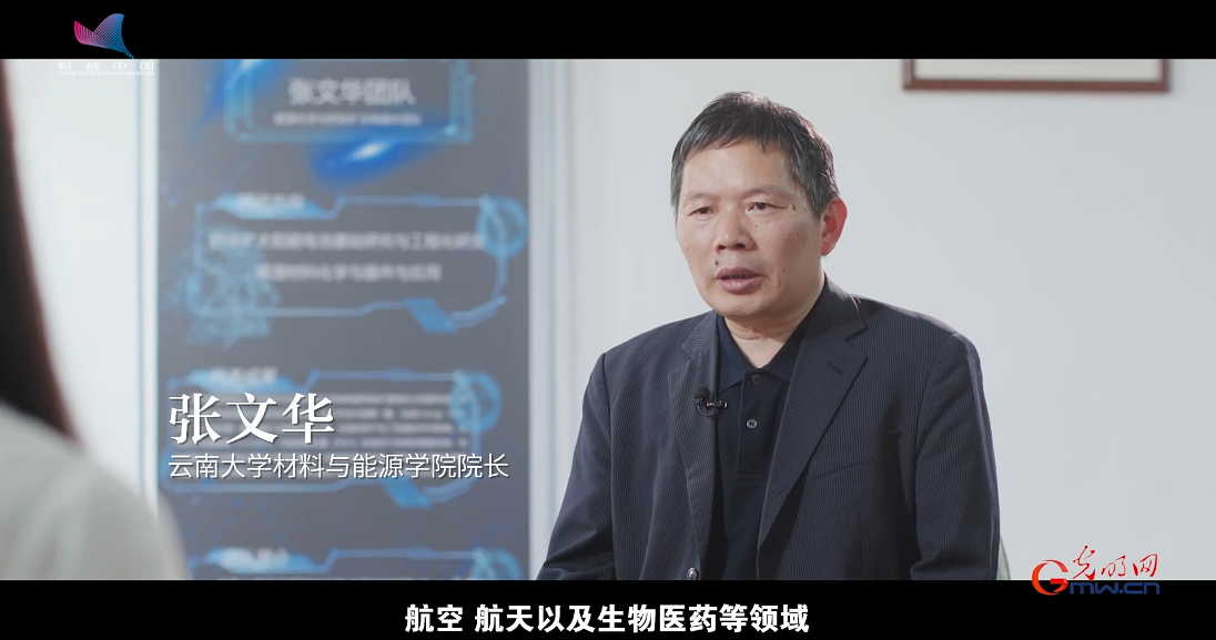 科学报国正当时｜不是“天坑”是宝藏！走近材料科学与工程专业