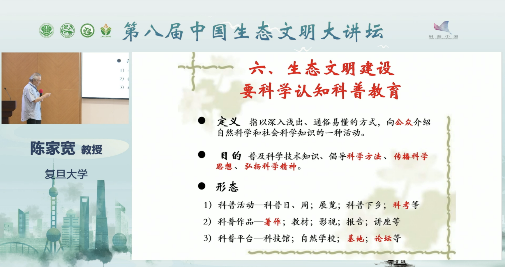 科普慕课｜长江大保护，不只是“护鱼”