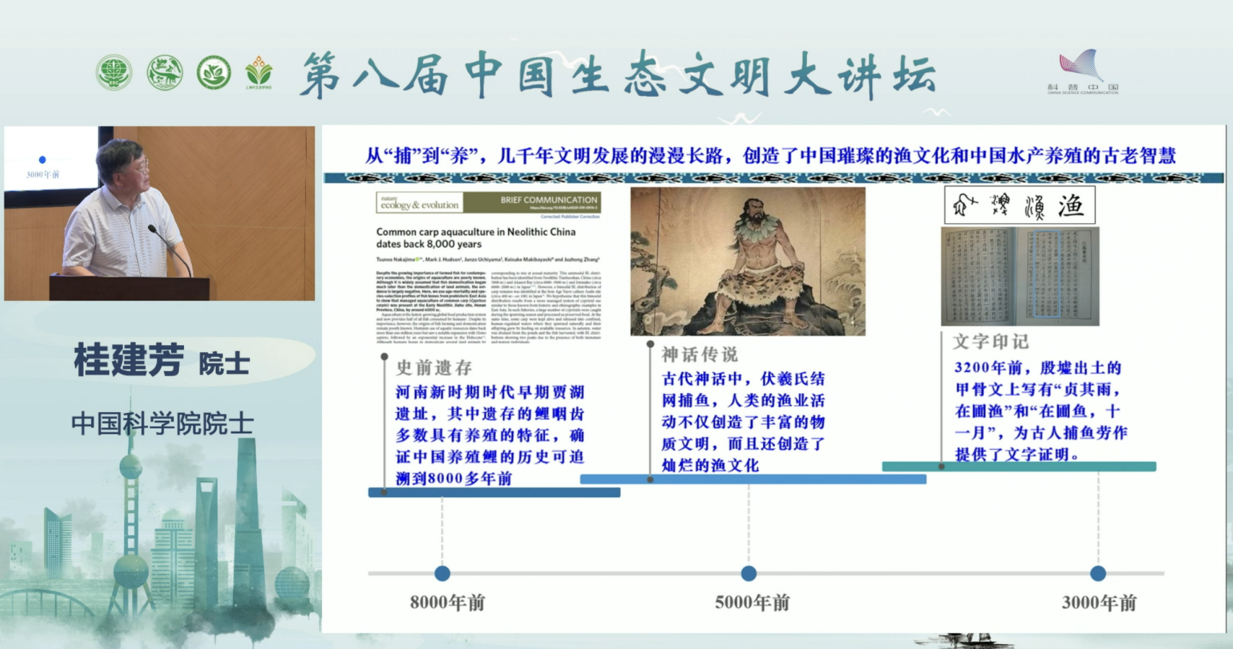 科普慕课｜长江十年禁渔：“蓝色粮仓”的全球样本