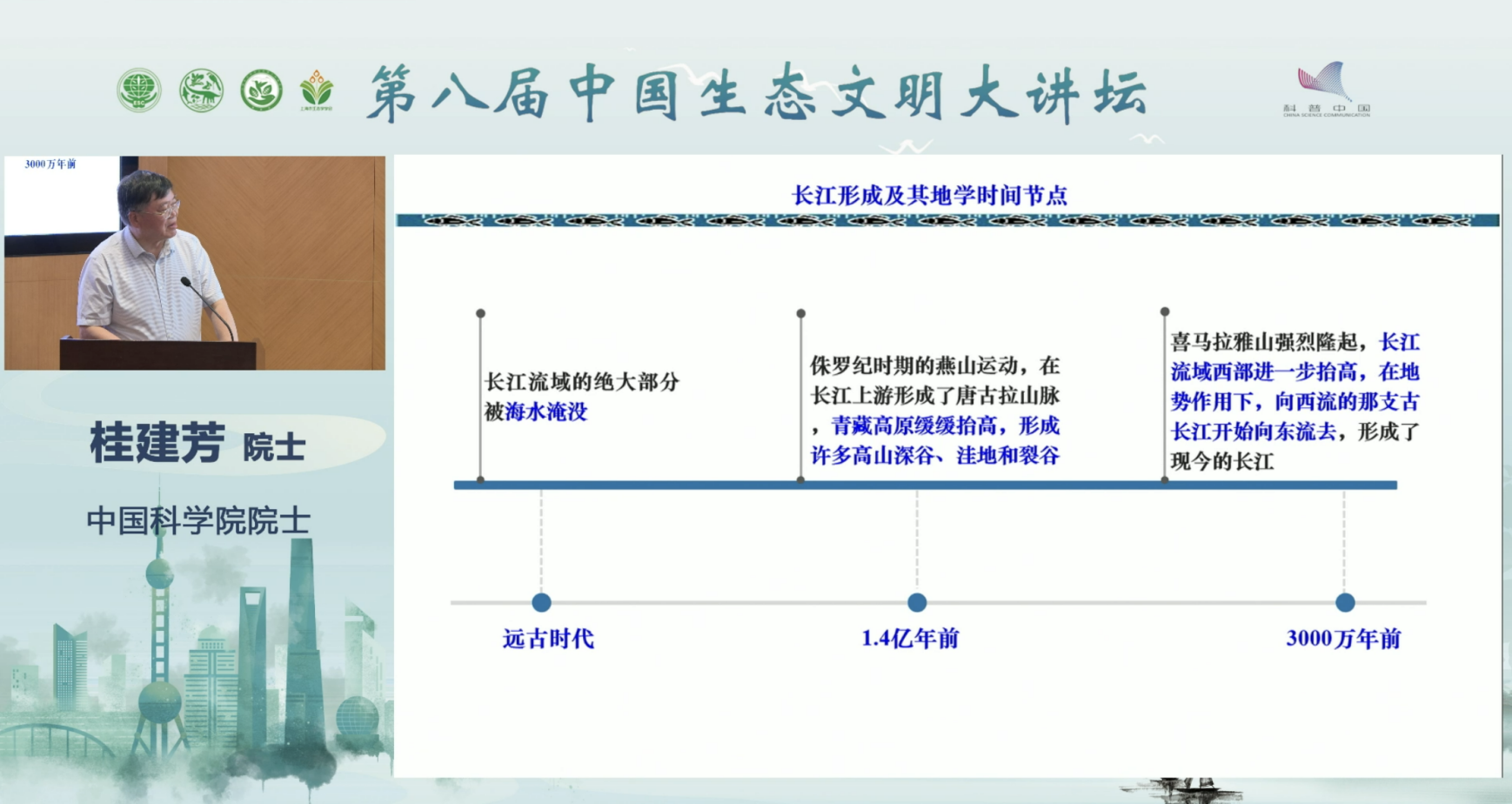 科普慕课｜长江十年禁渔：“蓝色粮仓”的全球样本