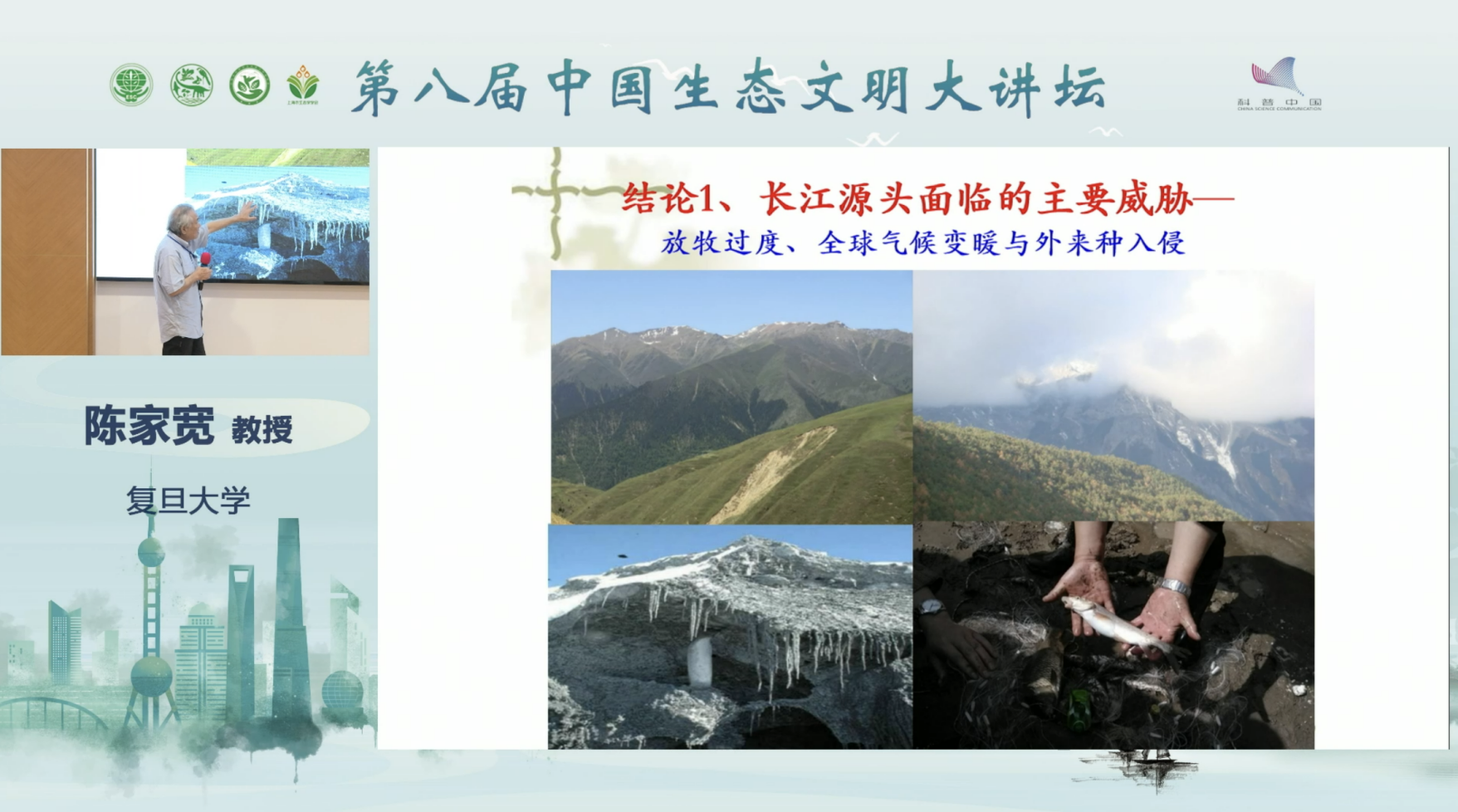 科普慕课｜长江大保护，不只是“护鱼”