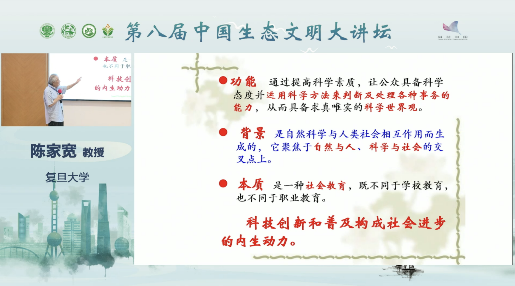 科普慕课｜长江大保护，不只是“护鱼”