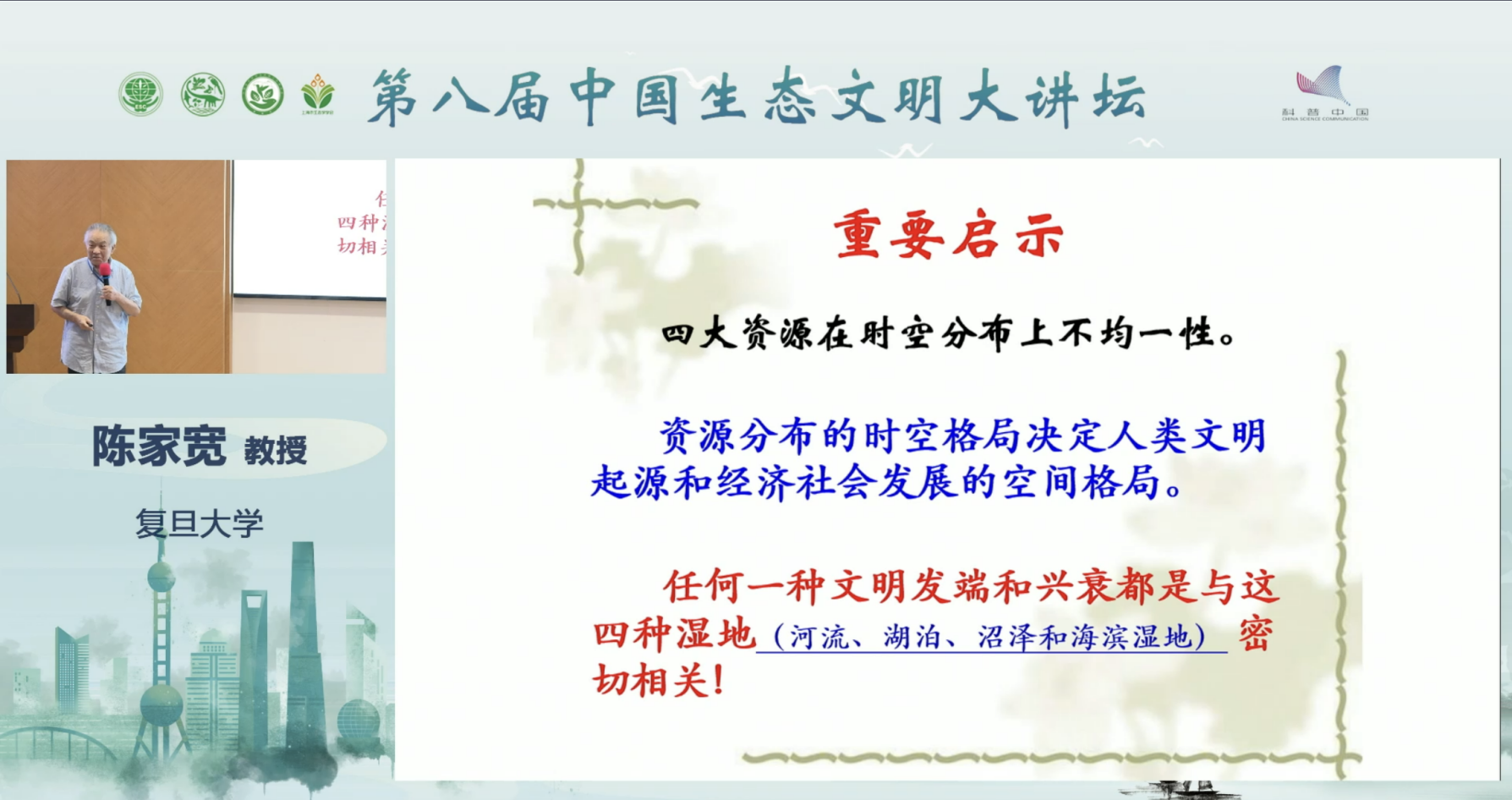 科普慕课｜长江大保护，不只是“护鱼”