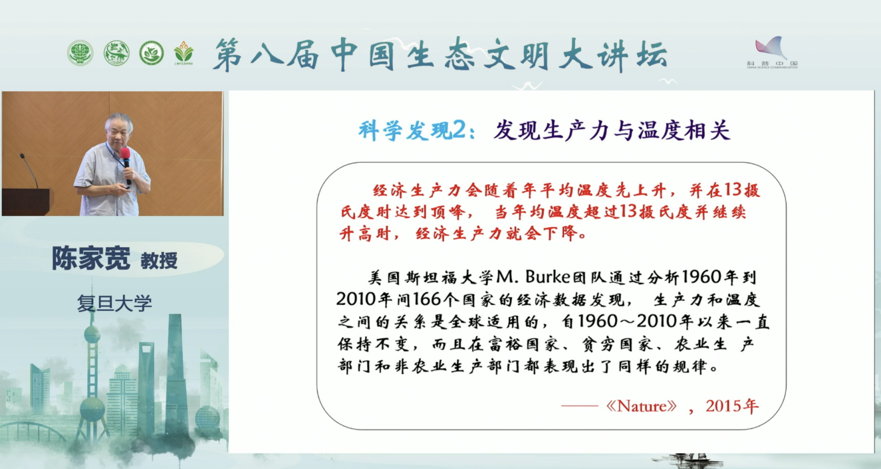 科普慕课｜长江大保护，不只是“护鱼”