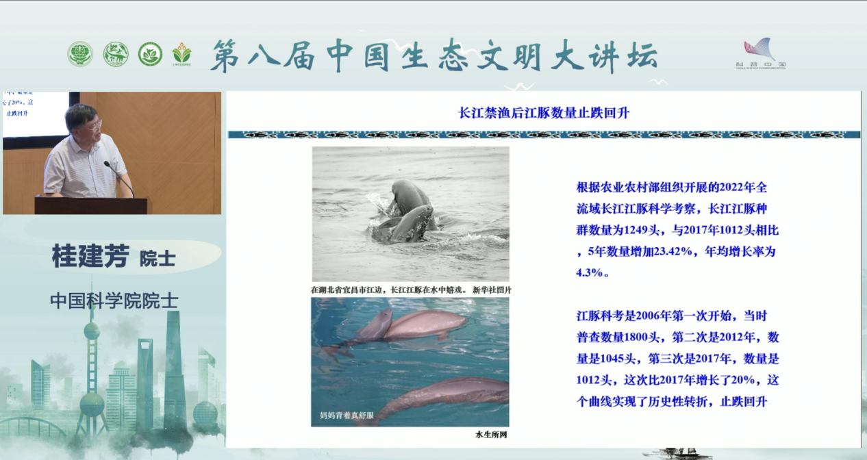 科普慕课｜长江十年禁渔：“蓝色粮仓”的全球样本