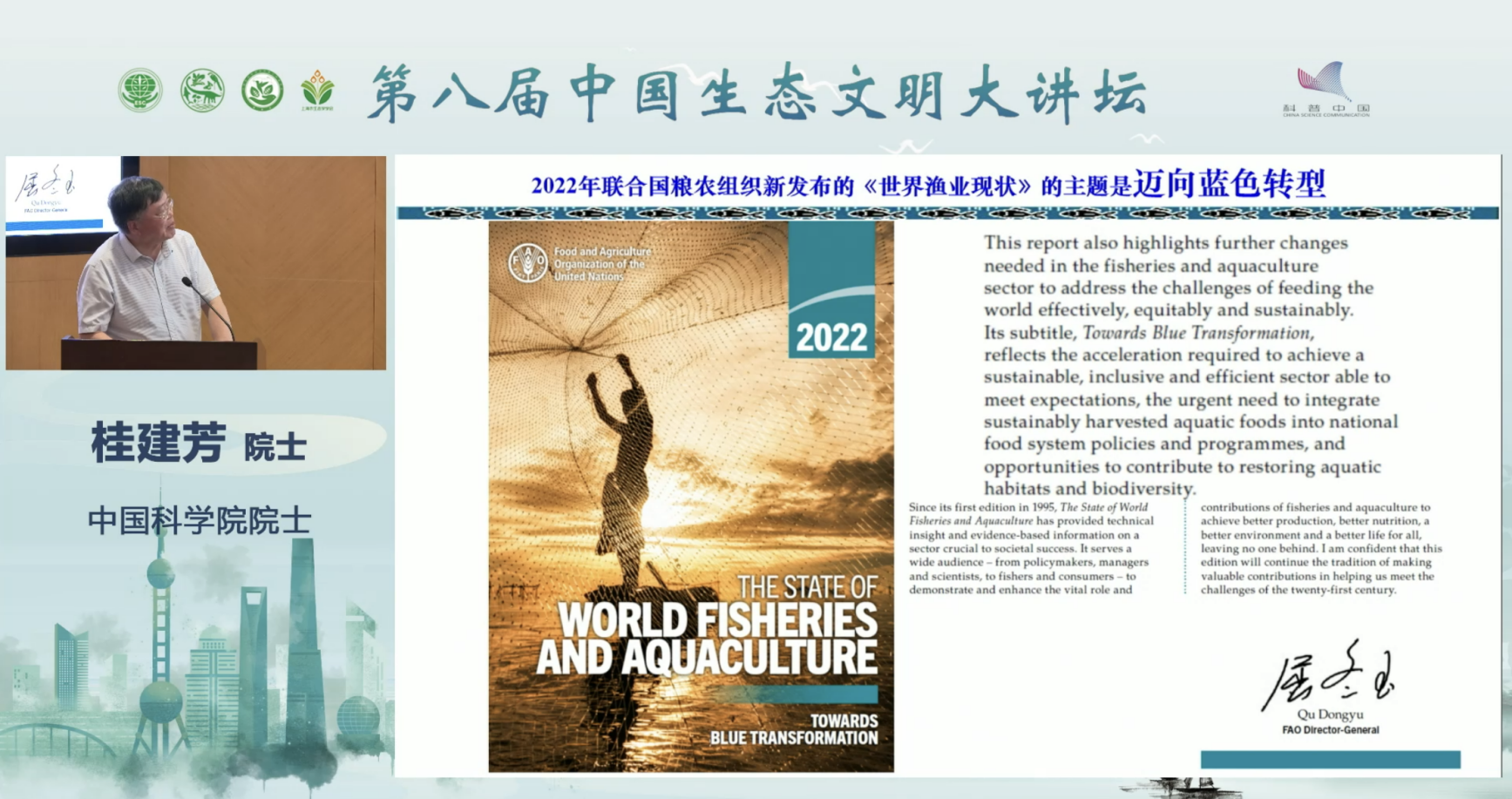 科普慕课｜长江十年禁渔：“蓝色粮仓”的全球样本