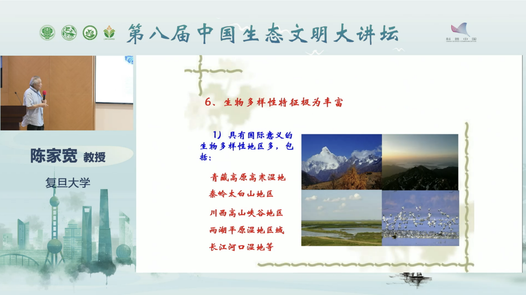 科普慕课｜长江大保护，不只是“护鱼”