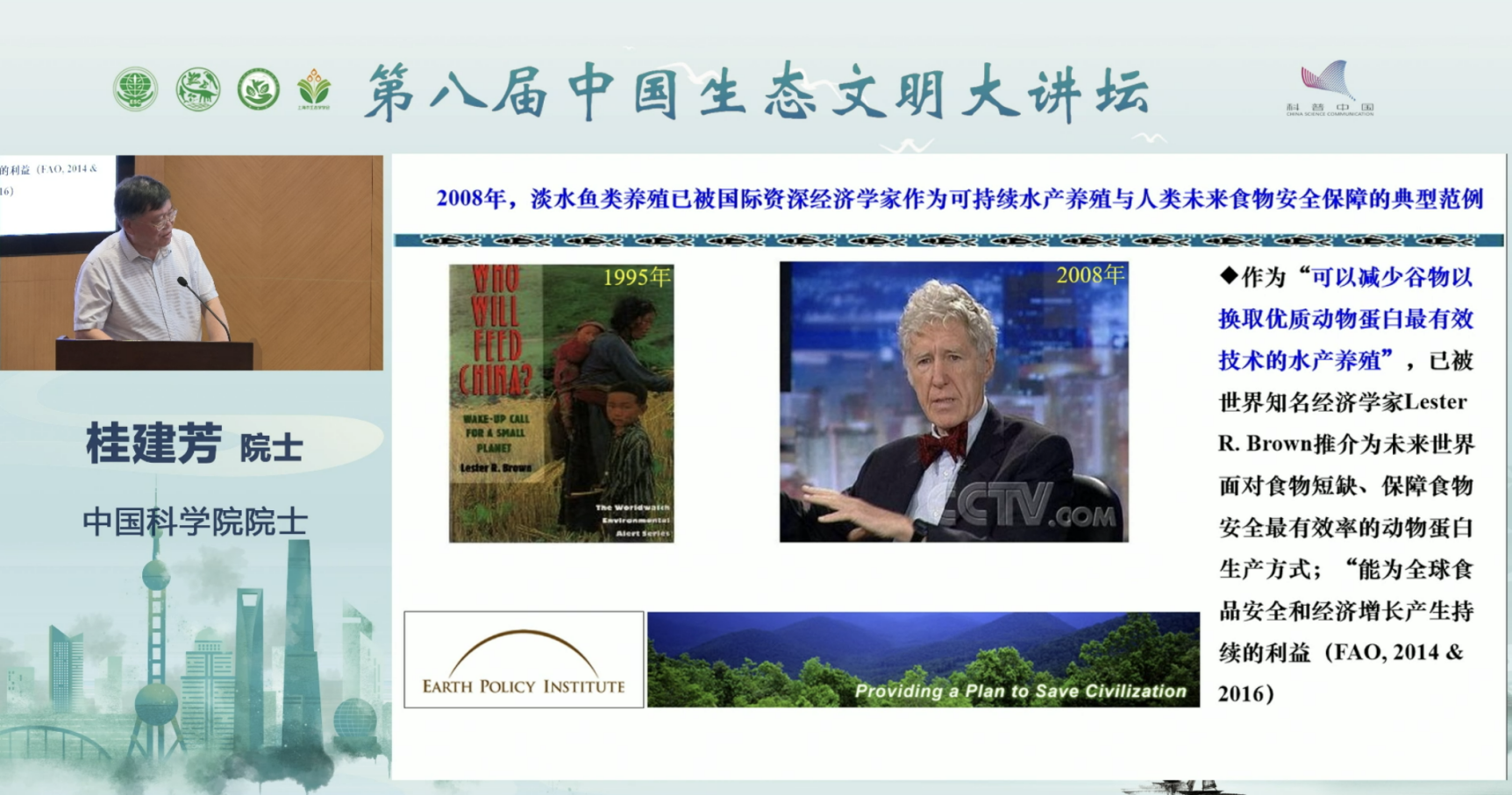 科普慕课｜长江十年禁渔：“蓝色粮仓”的全球样本