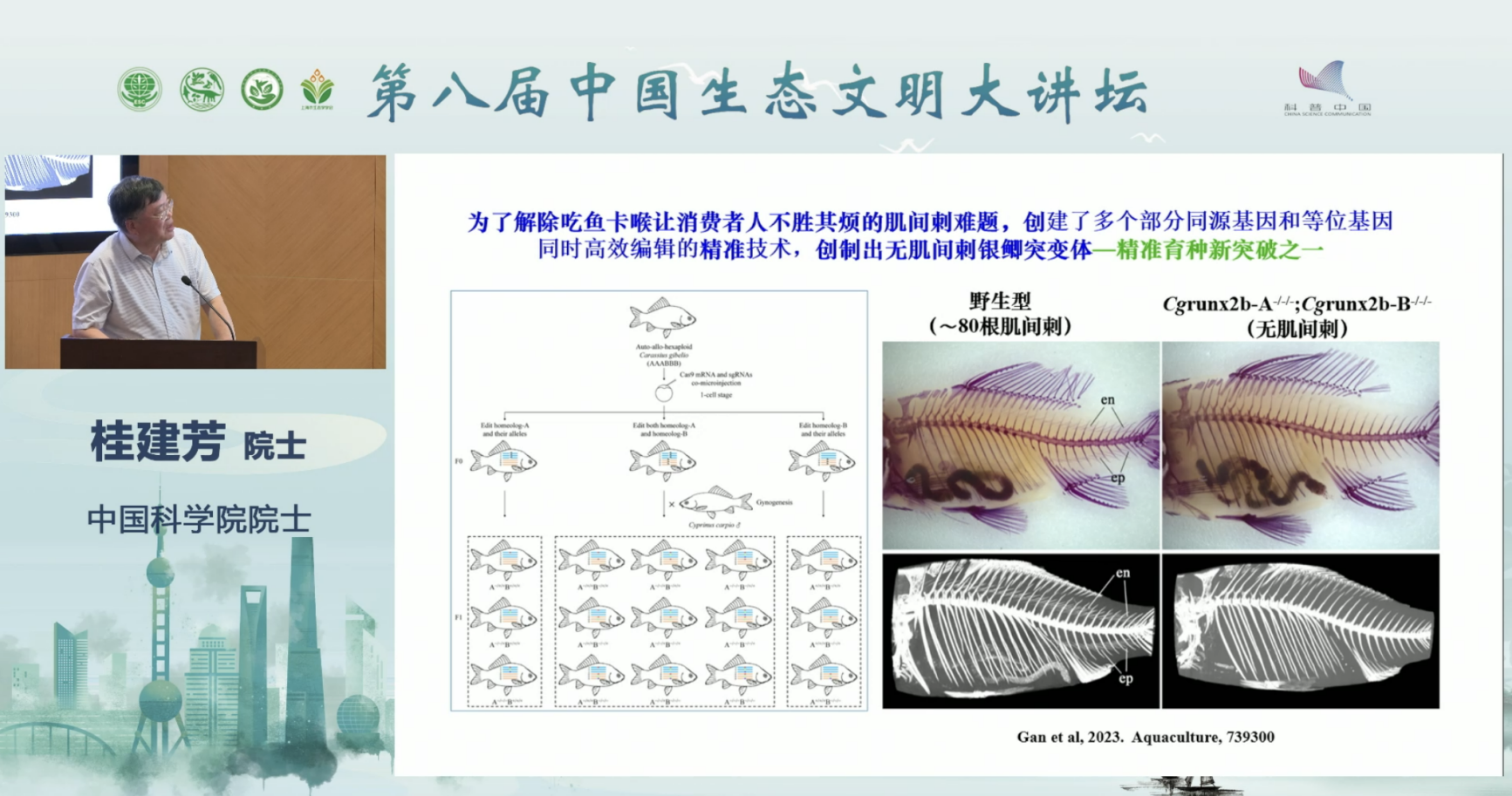 科普慕课｜长江十年禁渔：“蓝色粮仓”的全球样本