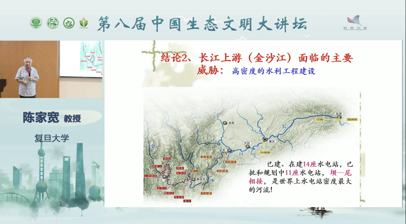 科普慕课｜长江大保护，不只是“护鱼”