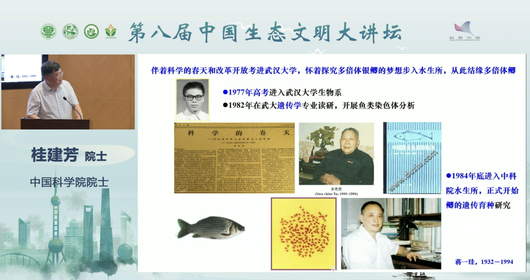 科普慕课｜长江十年禁渔：“蓝色粮仓”的全球样本