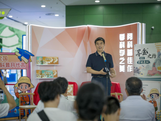 寻金之约：解锁黄金的奥秘 ——《寻金记》图书分享活动在京举行