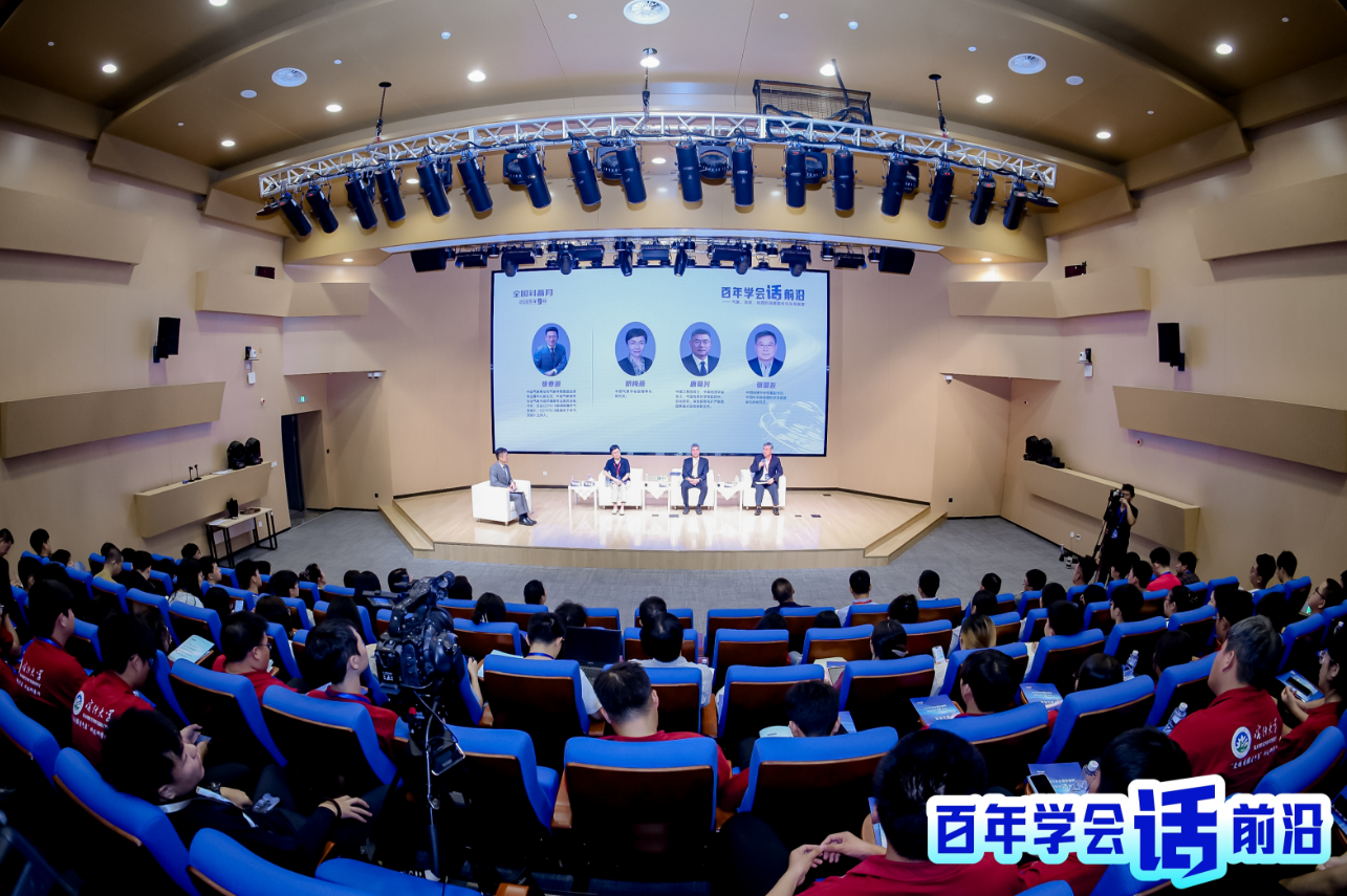 全国科普月“百年学会话前沿”活动在京举行