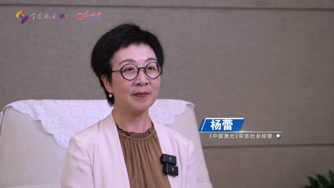 期刊大咖谈｜从优质平台到集群生态：光学期刊的“双回流”之路