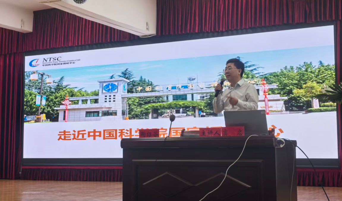 2025“发现宇宙”暨“北京时间”面对面专家进校园活动在纳雍县举行