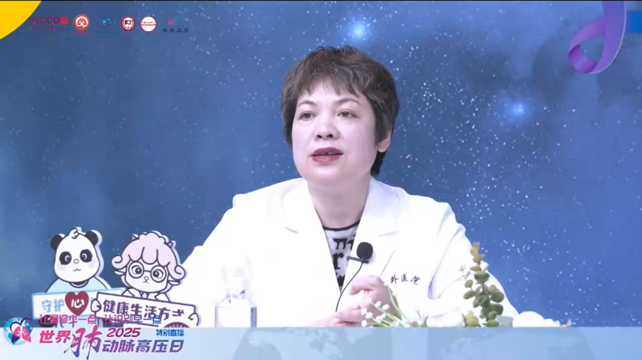 科普慕课｜肺动脉高压和高血压是一回事吗？