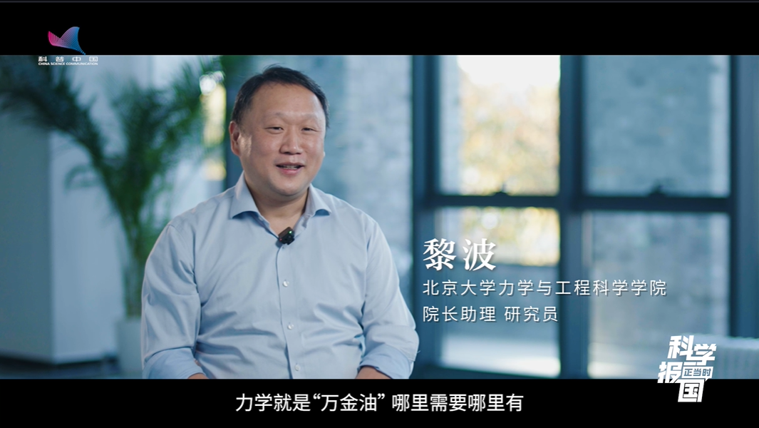 科学报国正当时｜工程力学：工业软件突围的 “隐形基石”