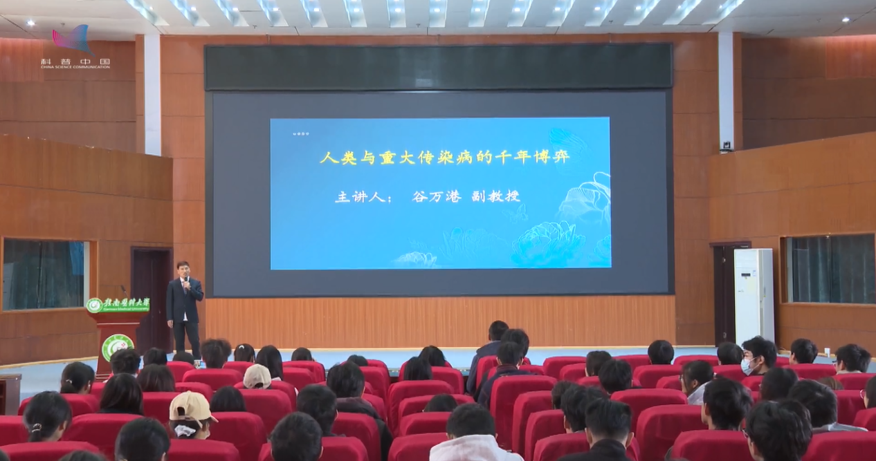 解码疫病防控文明史 这场科普报告干货满满