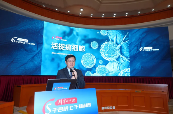 院士领衔，开启2026年“科学第一课”