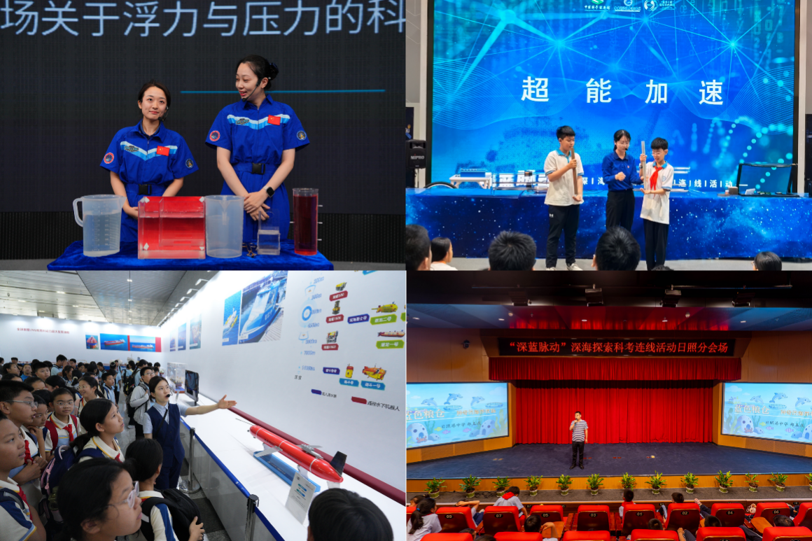 连线“科学”号科考船 中国科技馆开启沉浸式深海探秘公开课